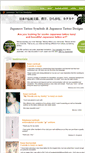 Mobile Screenshot of buyjapanesetattoosymbols.com